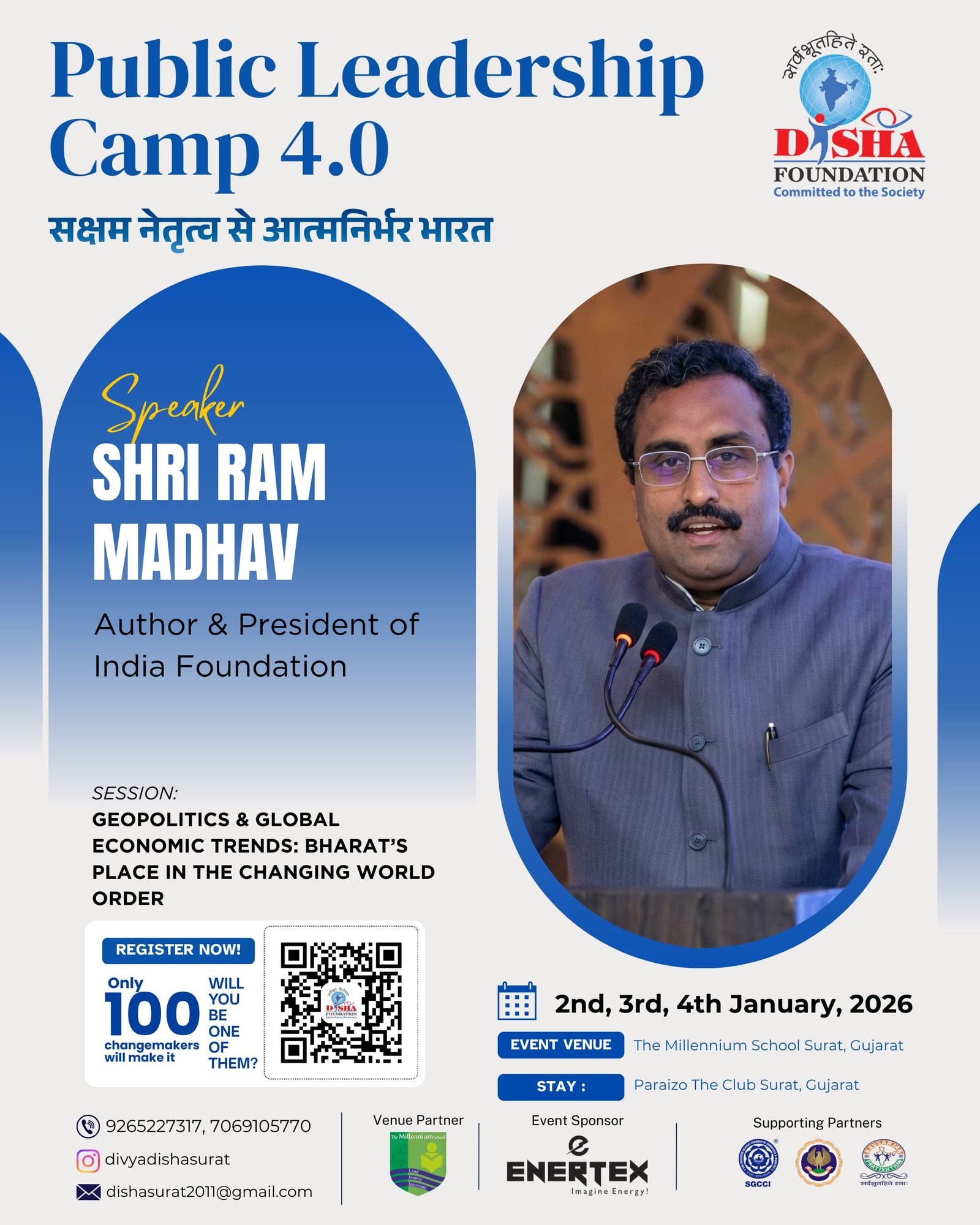 Shri Ram Madhav